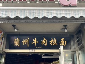 Montréal’s Chinatown