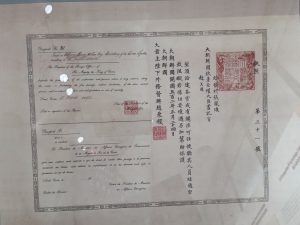주미 대한제국 공사관