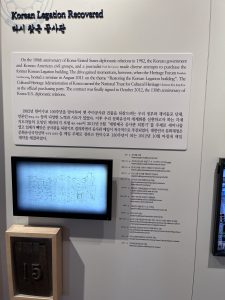 주미 대한제국 공사관