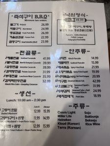 낙원식당