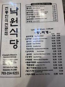 낙원식당