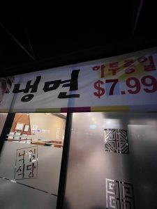낙원식당