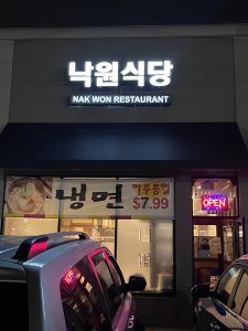 토속집 애난데일