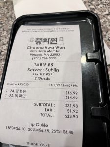 중화원