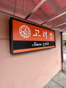 서라벌