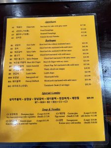 고려정 필라델피아