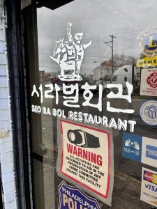 서라벌
