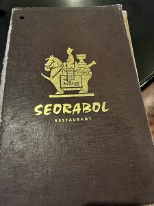 서라벌