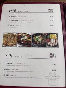 토속집 애난데일