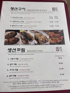토속집 애난데일