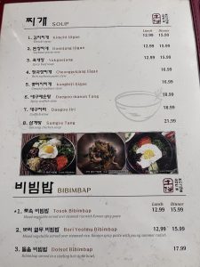 토속집 애난데일