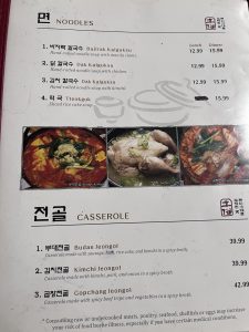 토속집 애난데일