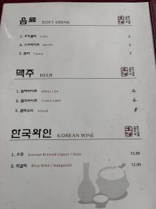 토속집 애난데일