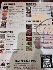 토속촌 애난데일