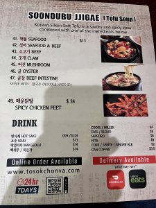 토속촌 애난데일