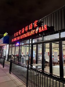 Da Hong Pao Restaurant
