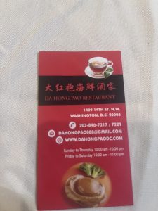 Da Hong Pao Restaurant