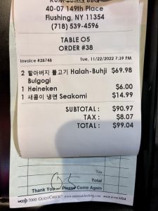 금성 BBQ (금성 칡냉명)