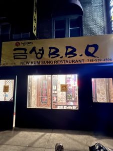 금성 BBQ (금성 칡냉명)