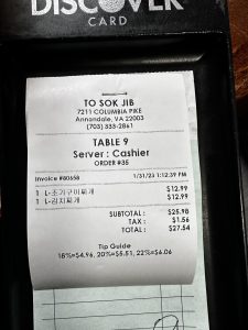 토속집 애난데일