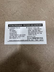 요코하마 스시 - 캐럴턴 달라스