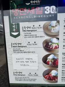 함평면옥 - 캐롤튼
