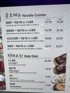 함평면옥 - 캐롤튼
