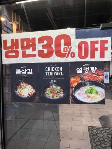 함평면옥 - 캐롤튼