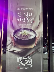 맛객 - 달라스 캐롤튼