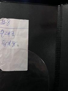 몽촌