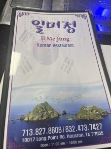 일미정  독도횟집 - 휴스턴