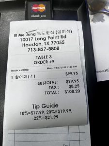 일미정  독도횟집 - 휴스턴