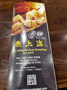 포부동 (Soup Dumpling Plus) 뉴저지  포트리