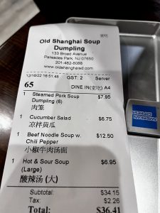 뉴저지 올드 상하이  덤플링