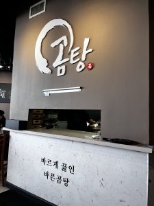 탕마루 (Tang Maru)