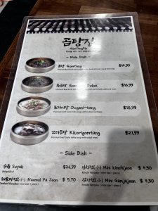 곰탕집