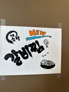 곰탕집