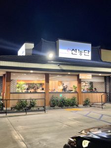 선농단