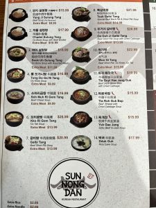 선농단