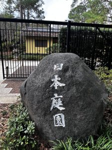 Japanese Garden (일본 정원)