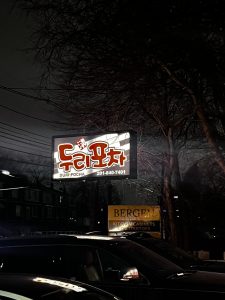 두리포차