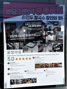명동칼국수