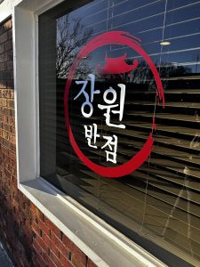 다래원