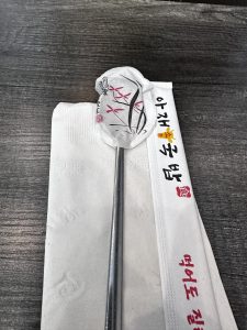 탕마루 (Tang Maru)