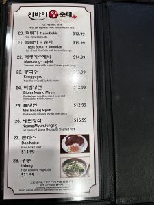아바이순대