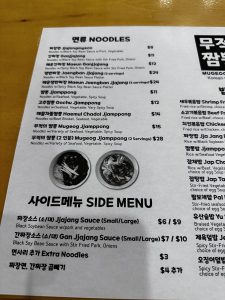 무적의 짬뽕