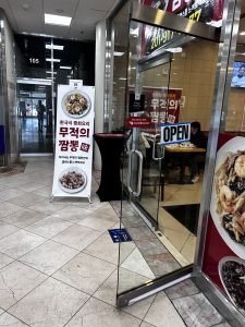 무적의 짬뽕