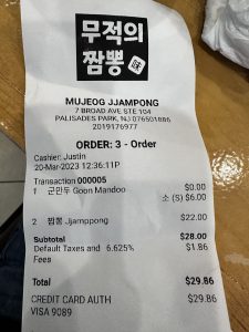 무적의 짬뽕