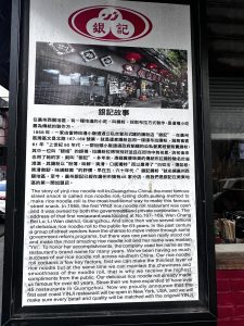 Yin Ji Chang Fen