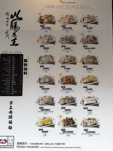 Yin Ji Chang Fen
